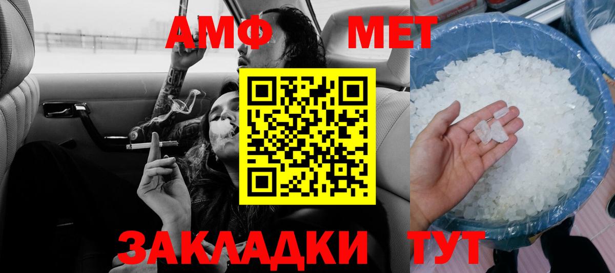 Амфетамин 97%  АМФЕТАМИН  Чапаевск  Вход с VPN 