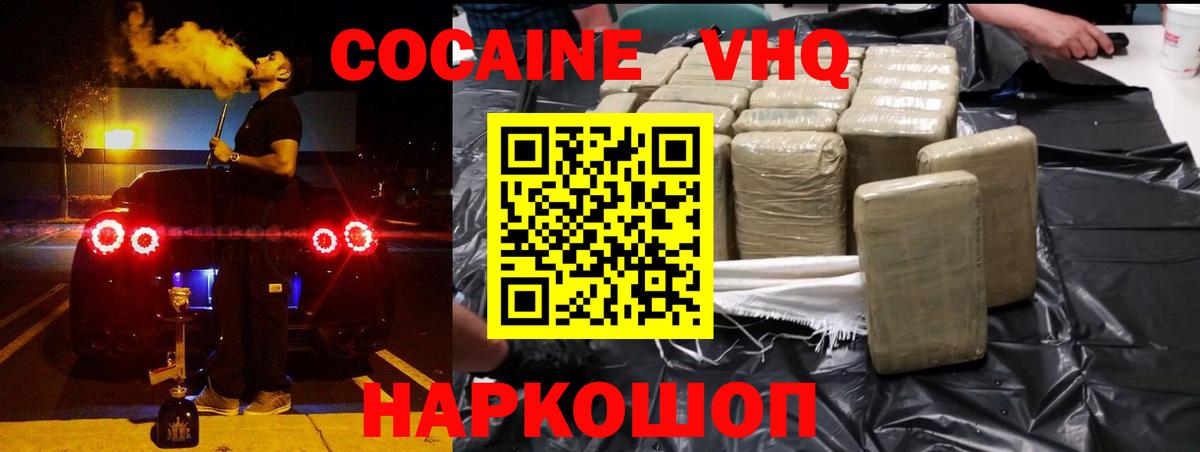 Cocaine FishScale  Вход с VPN  COCAIN  КОКАИН Columbia  Чапаевск 