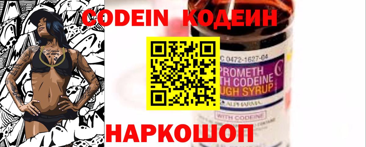 Чапаевск  Кодеин напиток Lean (лин)  Codein напиток Lean (лин)  Вход с VPN 