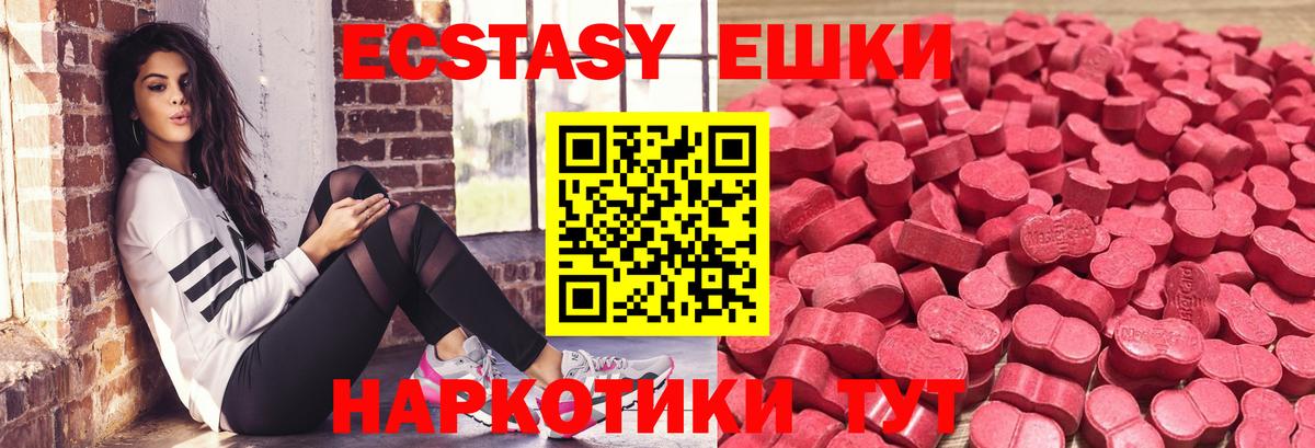 ЭКСТАЗИ Punisher Чапаевск