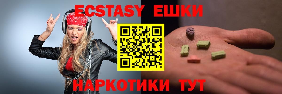 ЭКСТАЗИ  мега ссылки  Вход с VPN  Чапаевск  Ecstasy диски  Экстази mix 