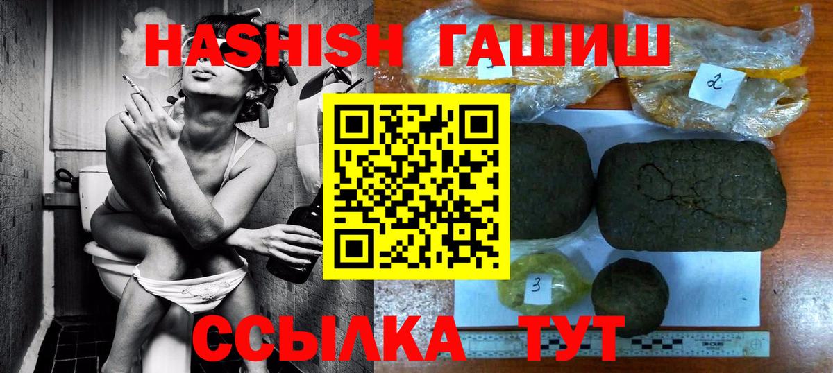 ГАШ hashish Чапаевск