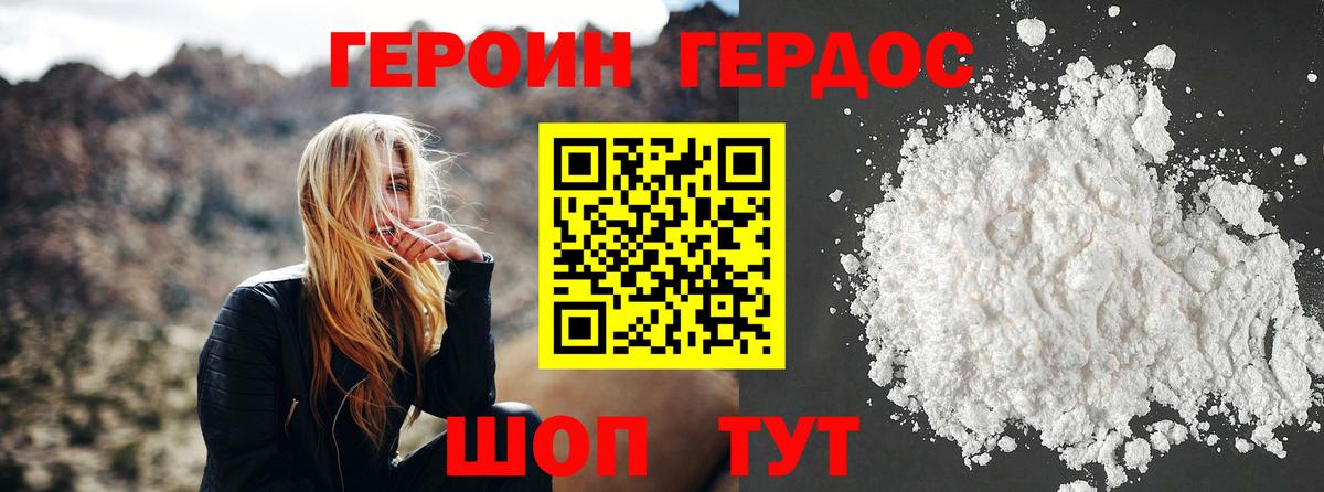 ГЕРОИН герыч  ГЕРОИН  Чапаевск  Вход с VPN 