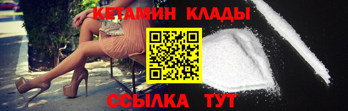 Кетамин ketamine  Вход с VPN  КЕТАМИН VHQ  мега зеркало  Чапаевск 
