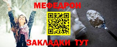 мяу мяу мука Чебаркуль