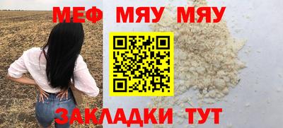 мяу мяу мука Чебаркуль