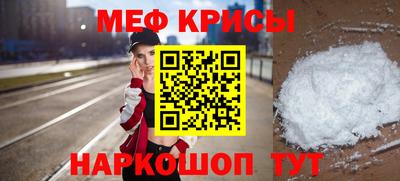мефедрон мука Чапаевск