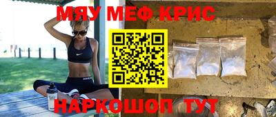 мефедрон мука Чапаевск