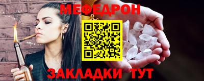 мяу мяу мука Чебаркуль