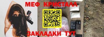 мяу мяу мука Чебаркуль
