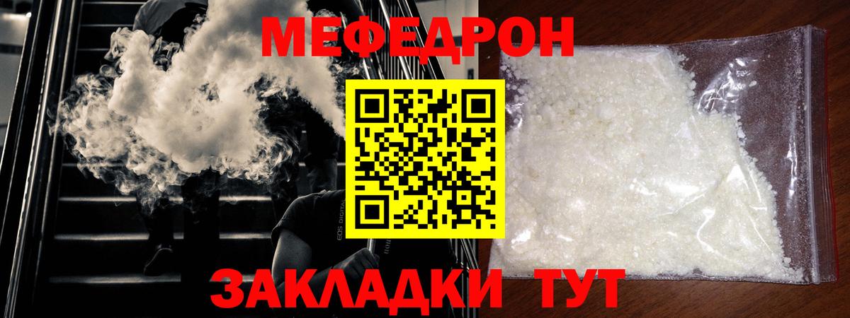 МЕФ 4 MMC  Мефедрон  Чапаевск  Вход с VPN  Мефедрон mephedrone 
