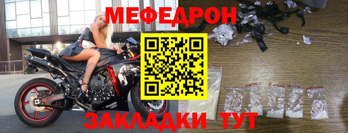 Меф мяу мяу кристаллы Чапаевск