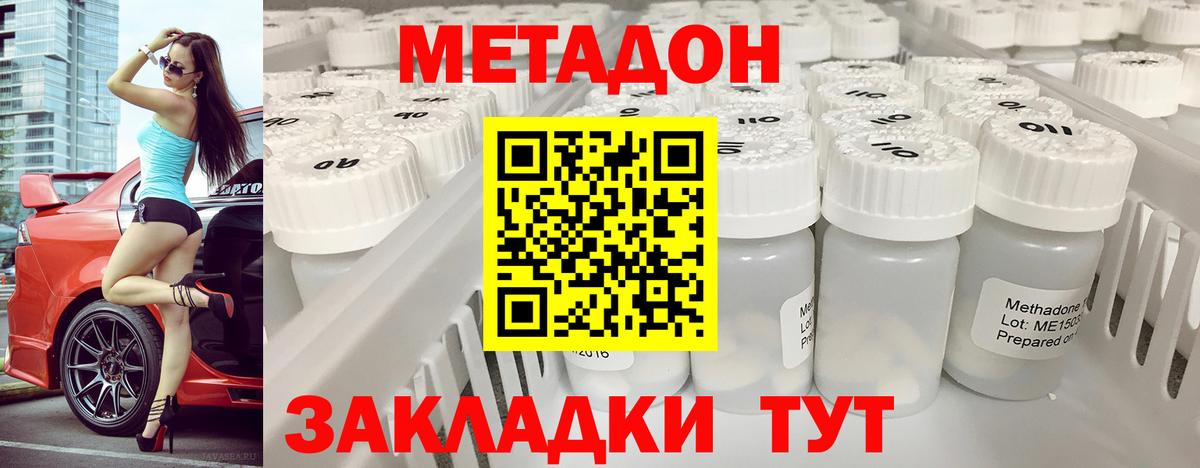 МЕТАДОН белоснежный  Вход с VPN  Метадон мёд  Чапаевск 